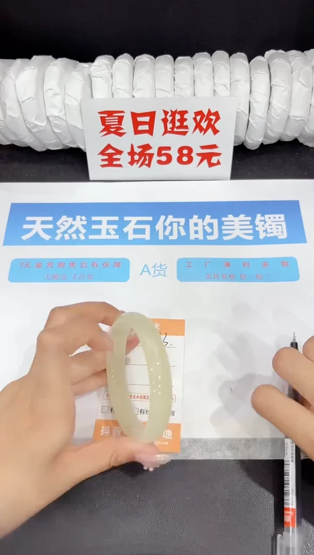 未镶嵌手镯石英质玉193-60