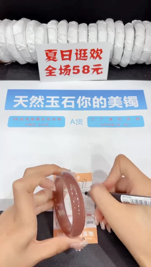 未镶嵌手镯石英质玉277-58.2