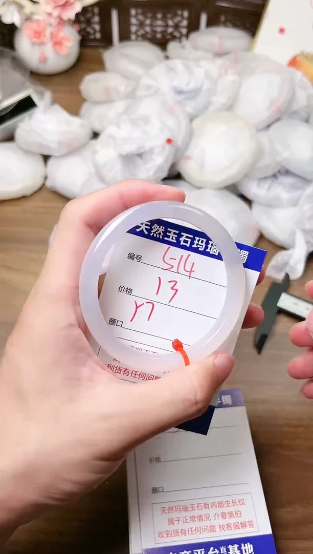 手镯玛瑙/玉髓未镶嵌514