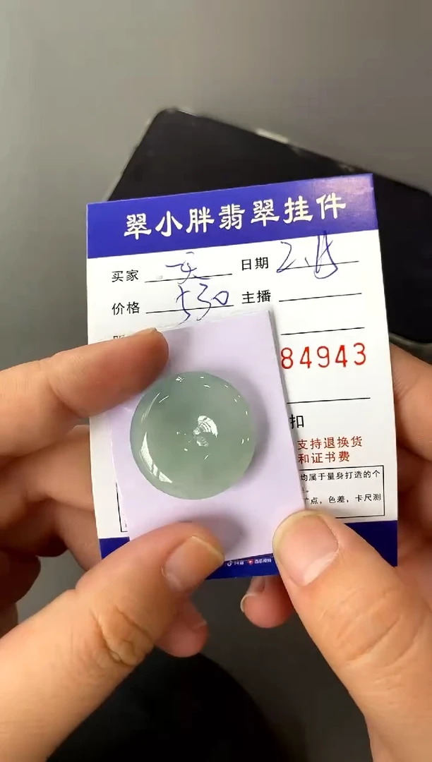 【闪购商品】定制翡翠未镶嵌扣子
