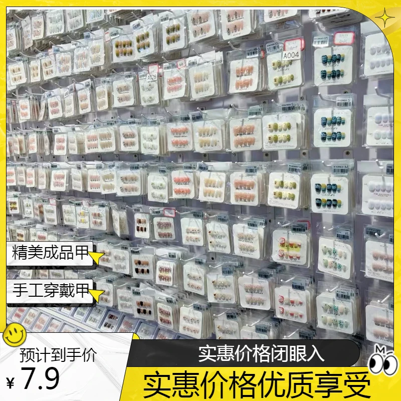 【三单F、一单飞空气】手工穿戴甲、默认微瑕下单备注编号（No退No换）