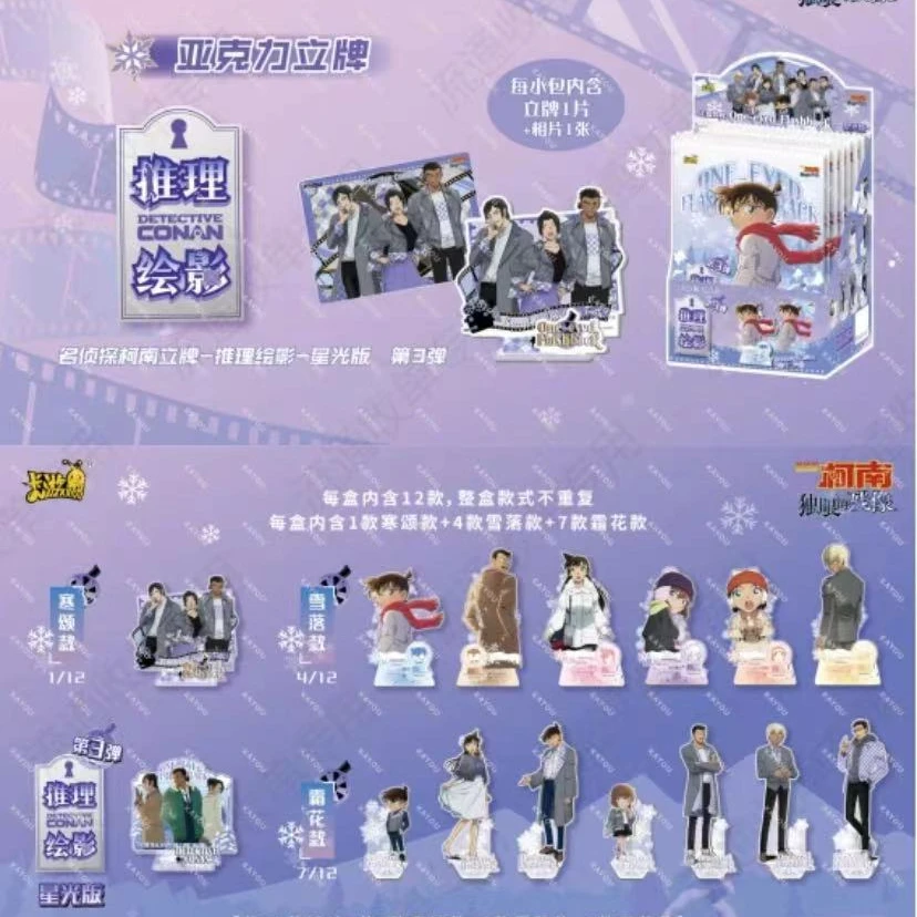 名侦探柯南M28立牌