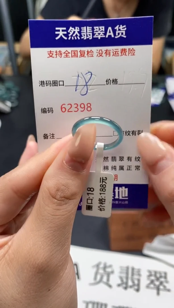 未镶嵌戒指翡翠天然A货翡翠2398