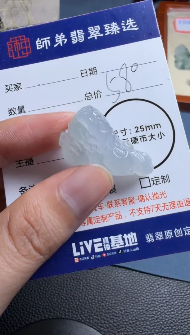 未镶嵌定制翡翠貔貅