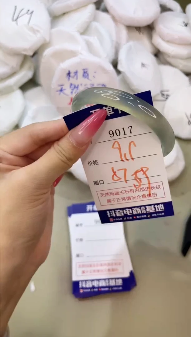手镯玛瑙/玉髓未镶嵌9017