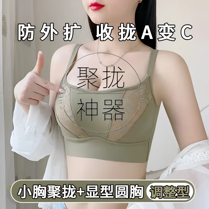 欧若风无痕抹胸小胸内衣薄款聚拢防下垂收副乳文胸蕾丝运动文胸罩