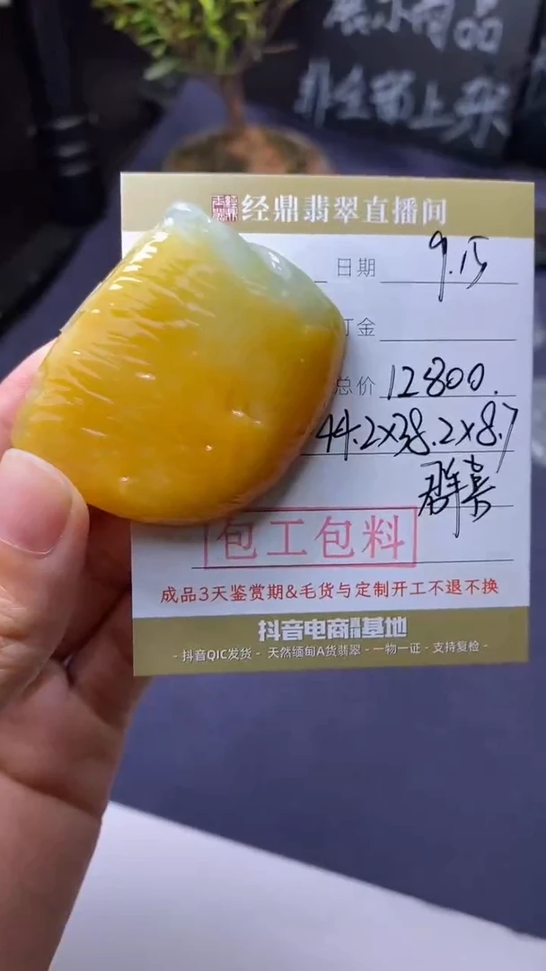 未镶嵌定制翡翠定制作品