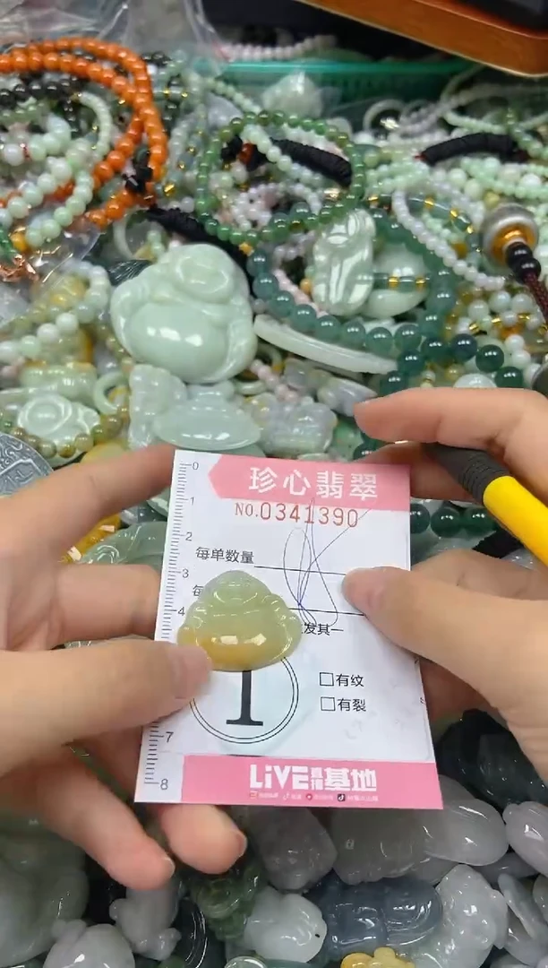 颈饰未镶嵌翡翠闪购0341390
