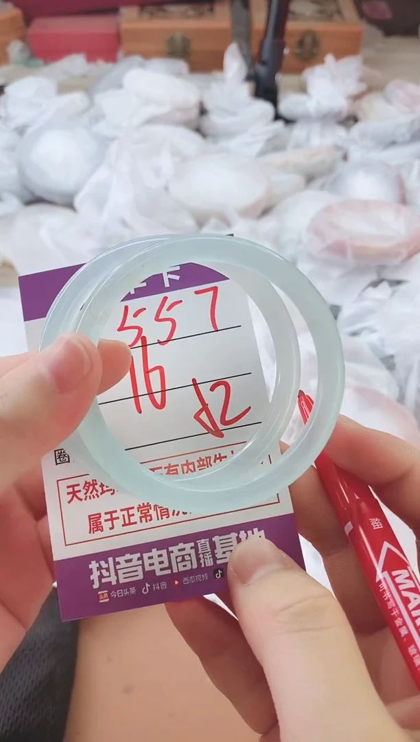 手镯玛瑙/玉髓未镶嵌557