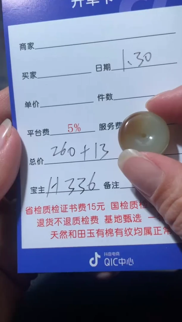 【闪购商品】和田玉扣子未镶嵌H336