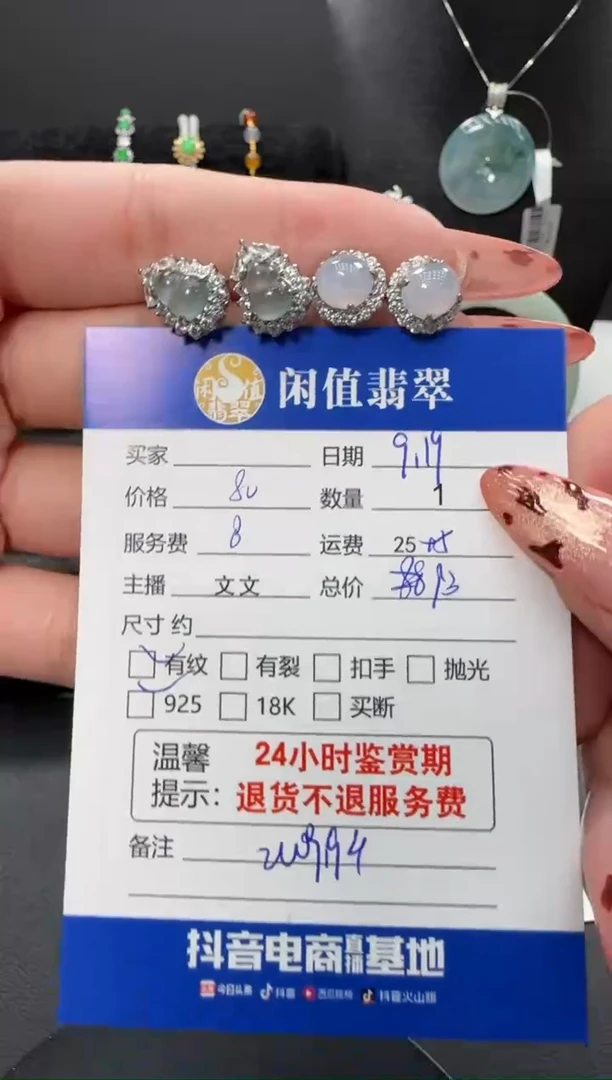 银S925镶嵌翡翠耳饰翡翠耳饰