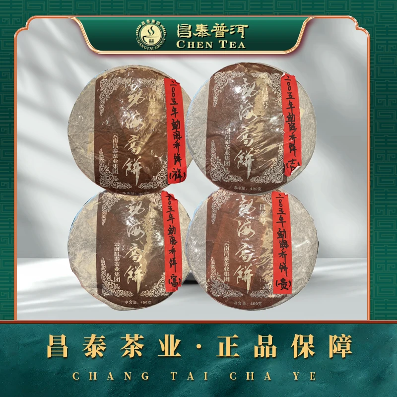 【昌泰普洱】2005年勐海乔饼老生茶富贵吉祥一套班章景迈布朗南糯