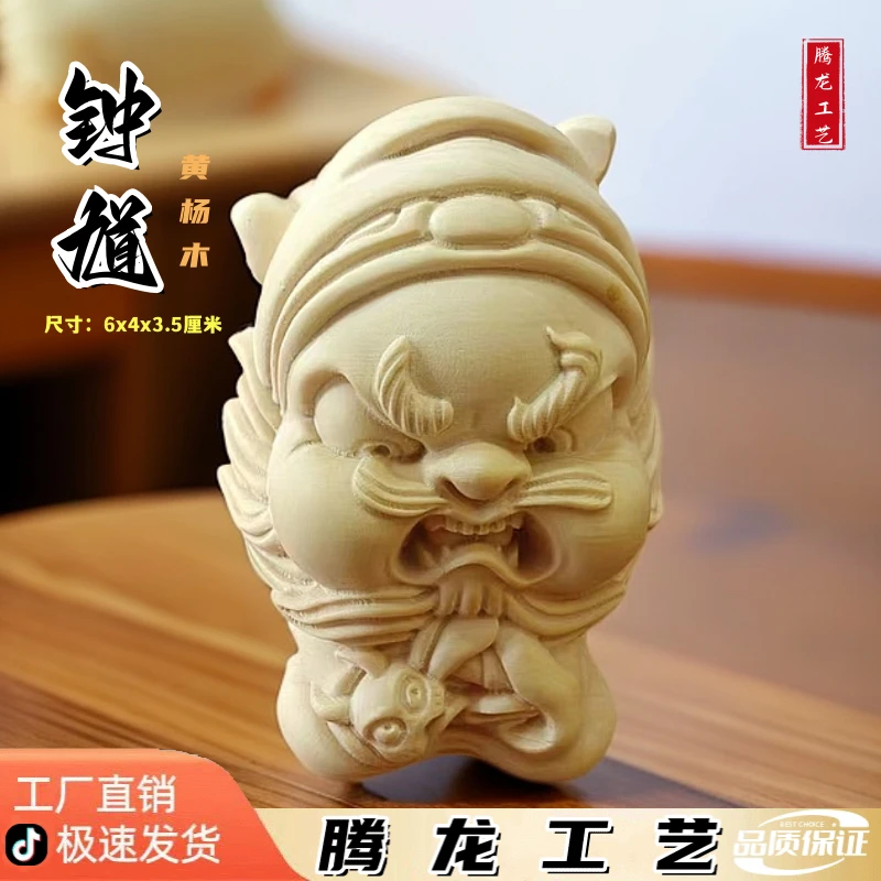 黄杨木雕刻钟馗手把件家居客厅装饰家用工艺手把件文玩摆件送礼品