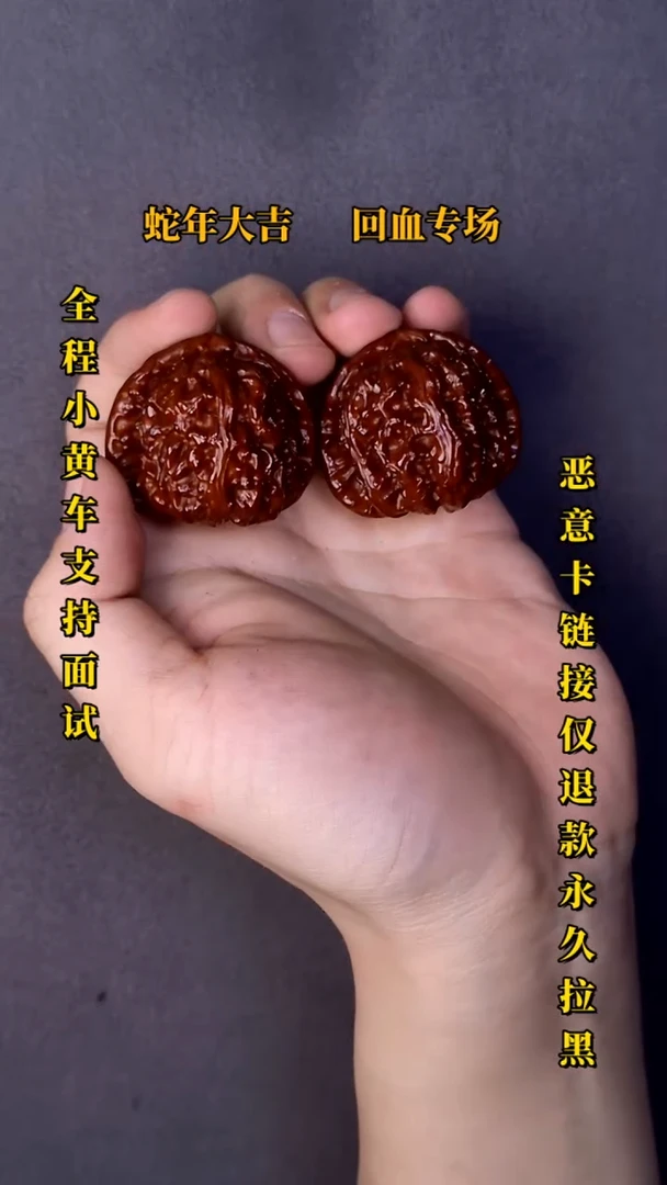 【闪购商品】文玩核桃把件三角白25