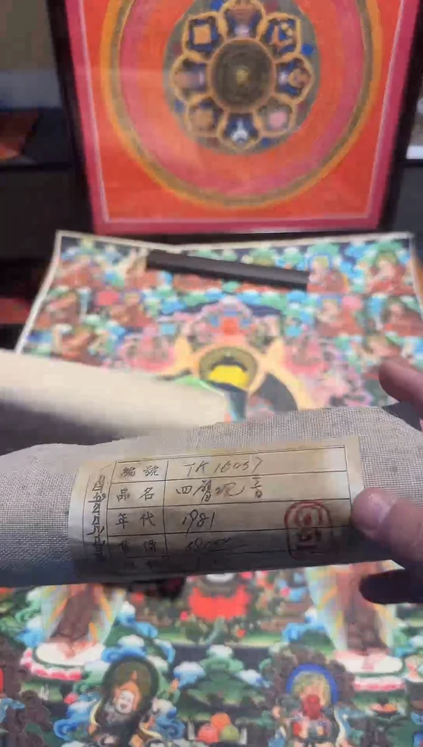 装裱画16037 四臂