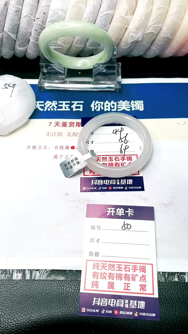 石英质玉手镯未镶嵌56-49