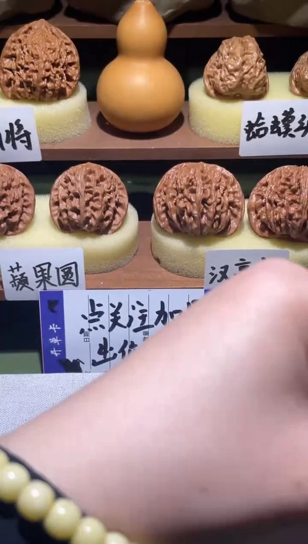 把件文玩核桃宝*四座楼