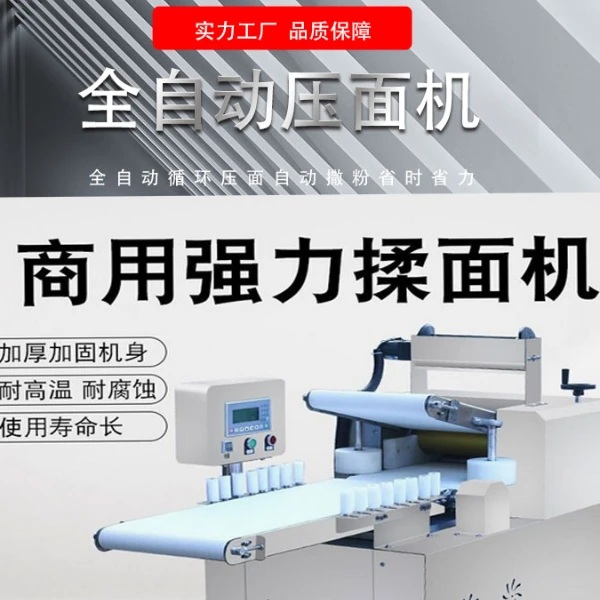 压面机商用揉面一体机全自动高速循环大型不锈钢擀面皮机馒头包子