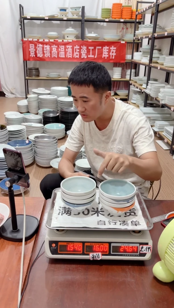 盘83号链接景德镇酒店陶瓷工厂库存处理