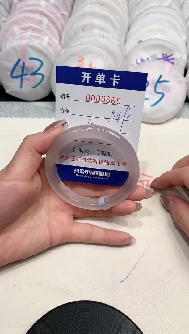 【闪购商品】玛瑙/玉髓手镯未镶嵌669