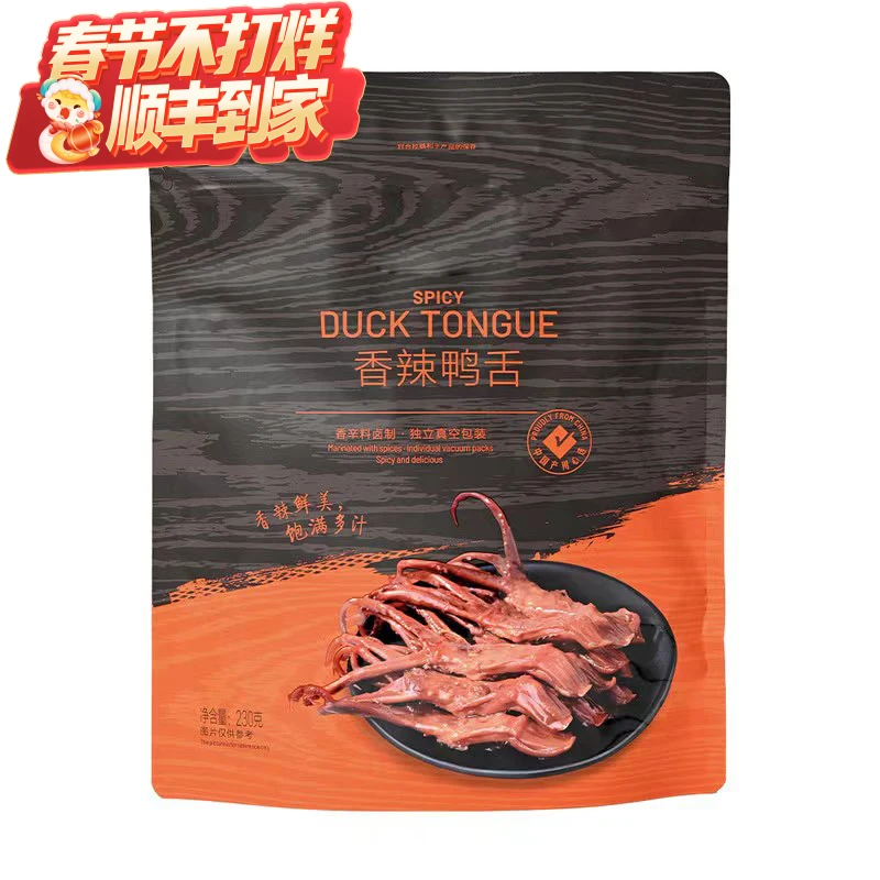 山姆 香辣鸭舌 230g卤味熟食即食