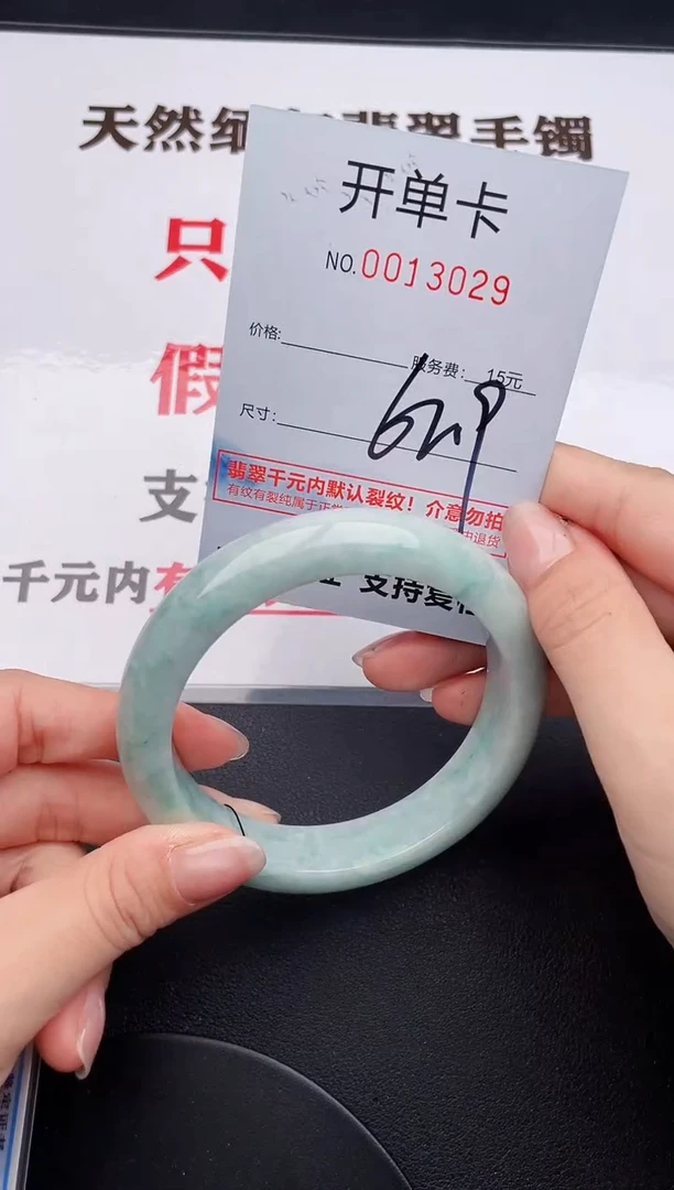未镶嵌手镯翡翠29