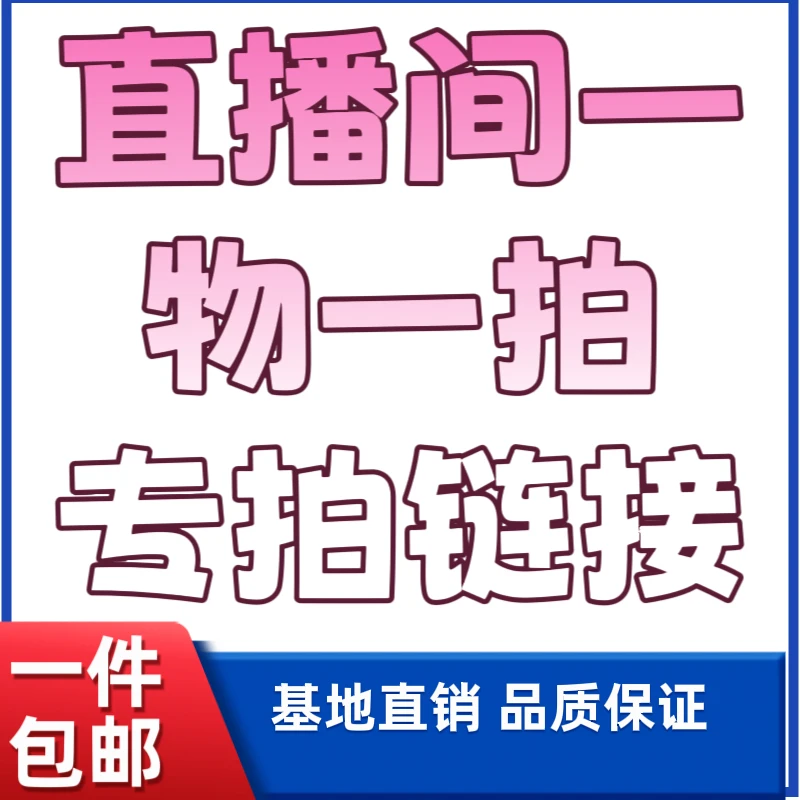 思琪花卉 月季  一物一拍专用链接