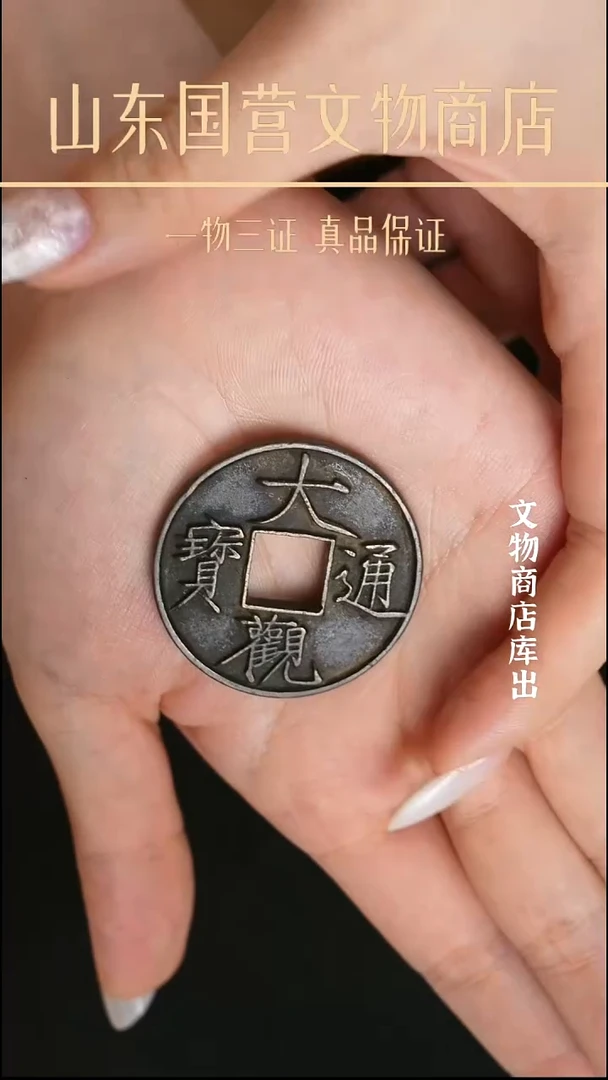 金**大观