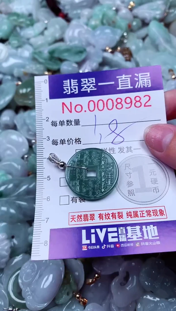 吊坠(不含链)未镶嵌翡翠8982