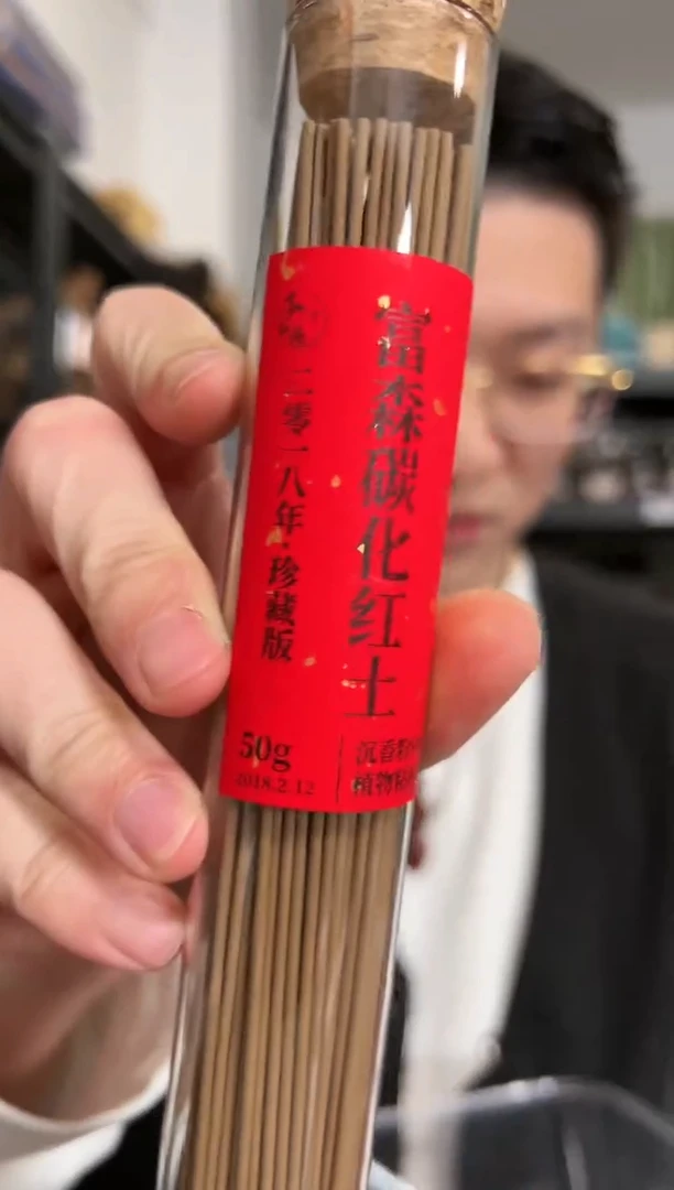 【闪购商品】富森碳化红土沉香线香50克