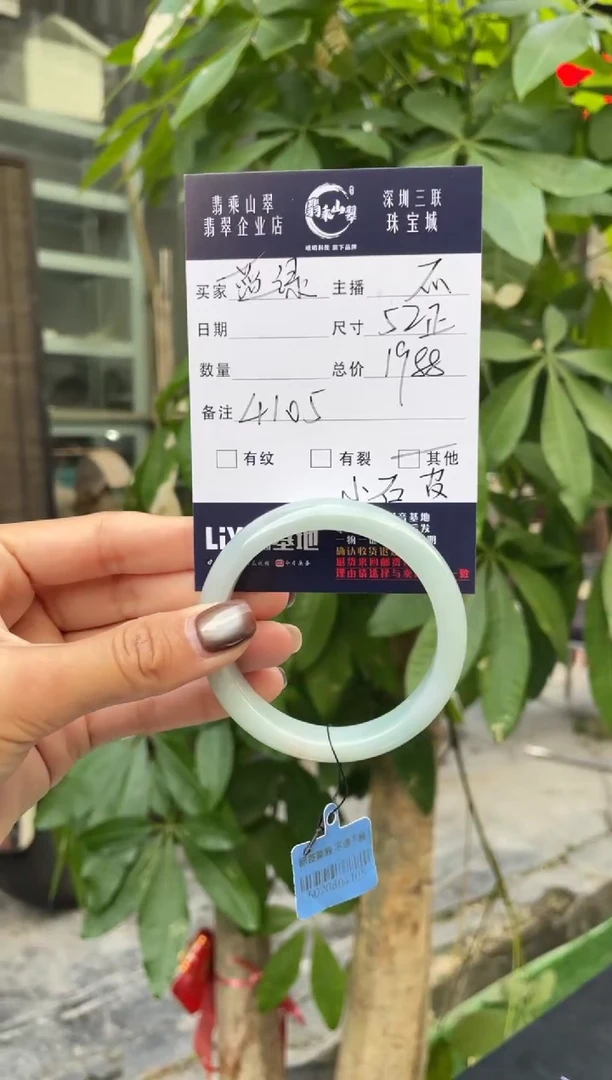 未镶嵌手镯翡翠G 52正圈 4105