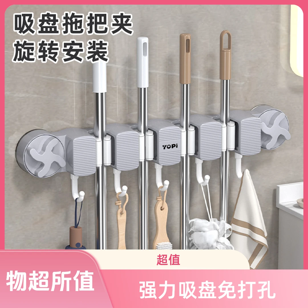 卫生间拖把夹挂钩拖把架拖把阳台拖布壁挂吸盘强力浴室免打孔收纳