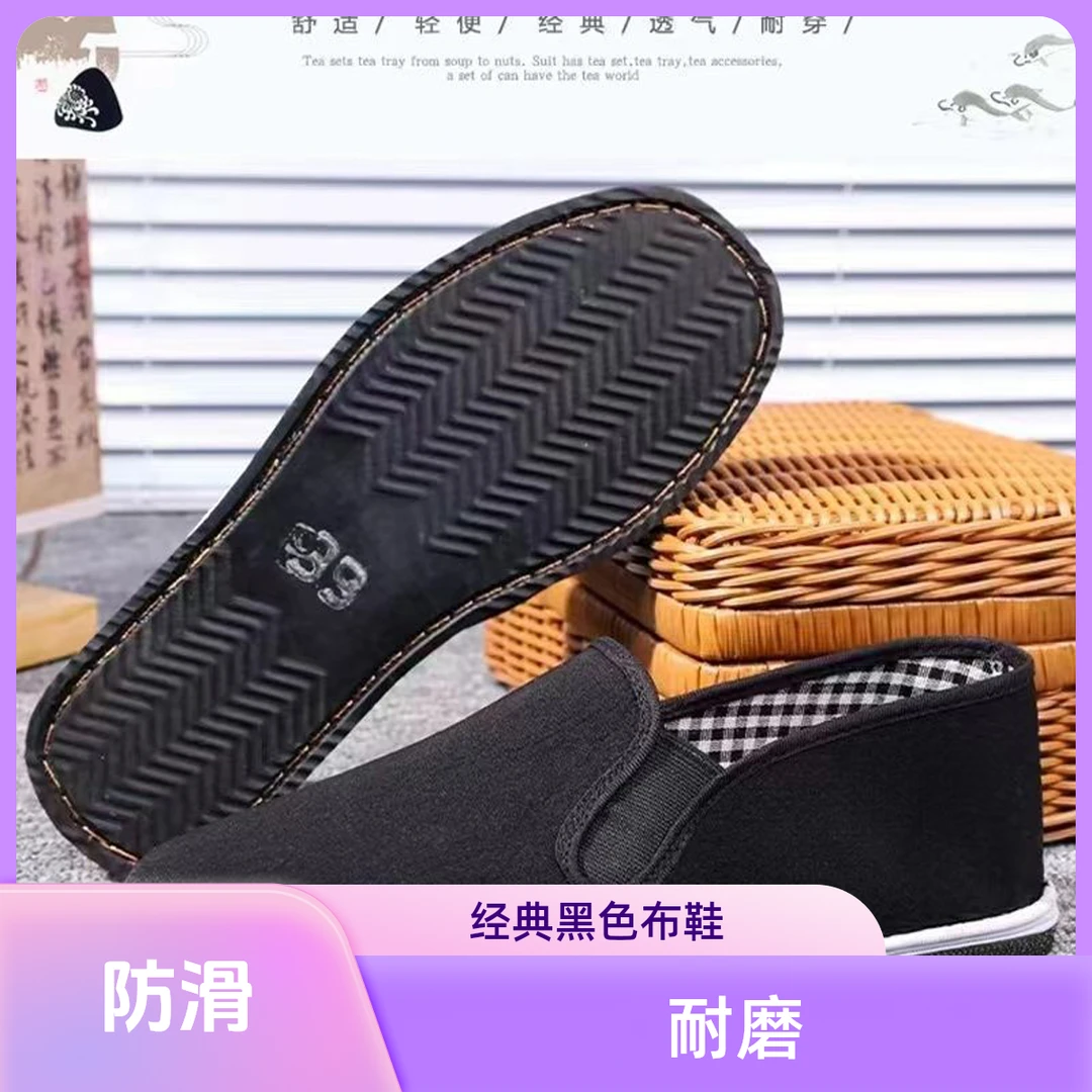 加厚工地干活防滑耐磨耐扎老人鞋轮胎底布鞋中老年老北京布鞋男士