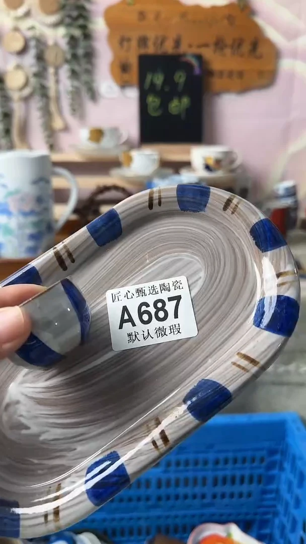 瓷片…*闪购产品默认破损A687