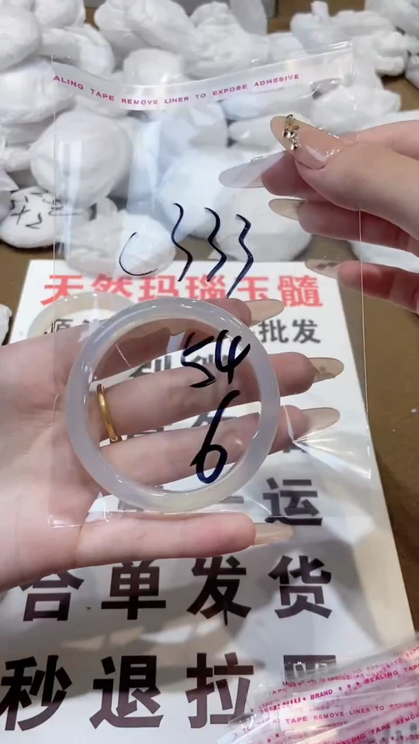 玛瑙/玉髓手镯未镶嵌54