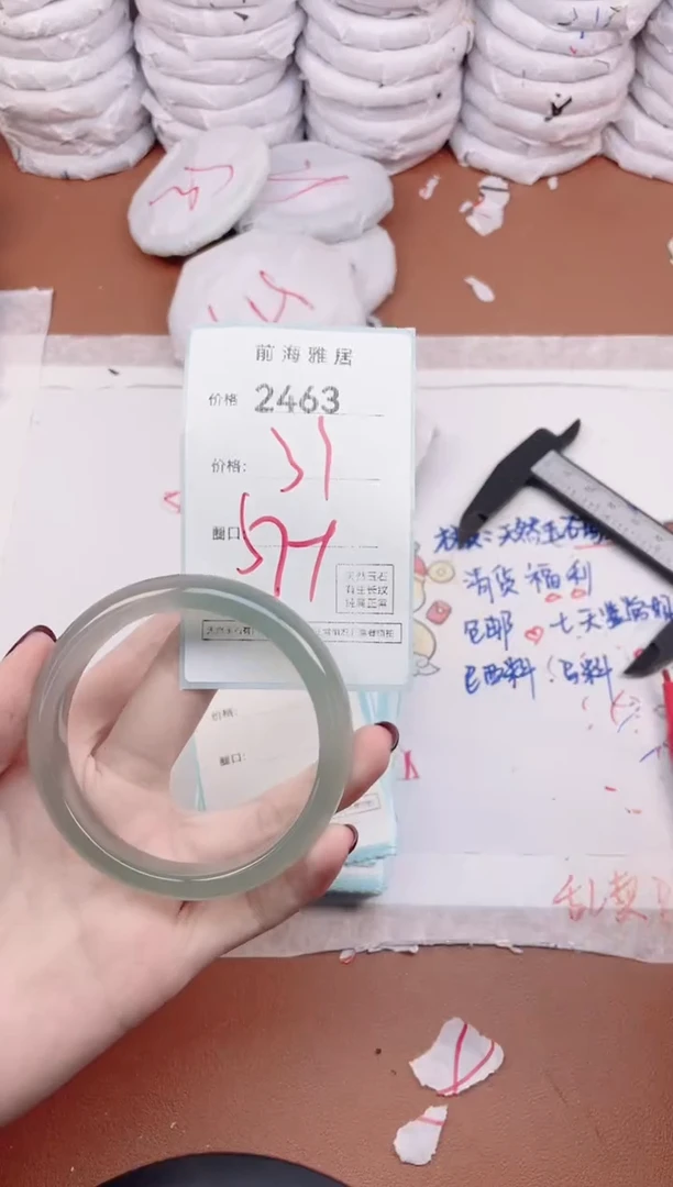 【闪购商品】玛瑙/玉髓手镯未镶嵌2463