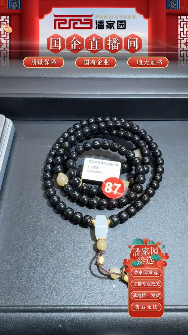 和田玉未镶嵌颈饰87-RYRS-0719约6.6mm新疆墨玉