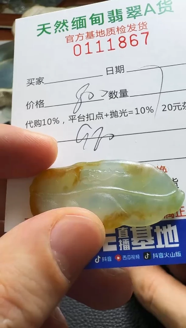 未镶嵌定制翡翠M****?翡翠