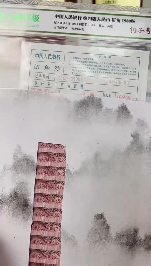 【原拆豹子号】05.评 豹子尾十连 随机