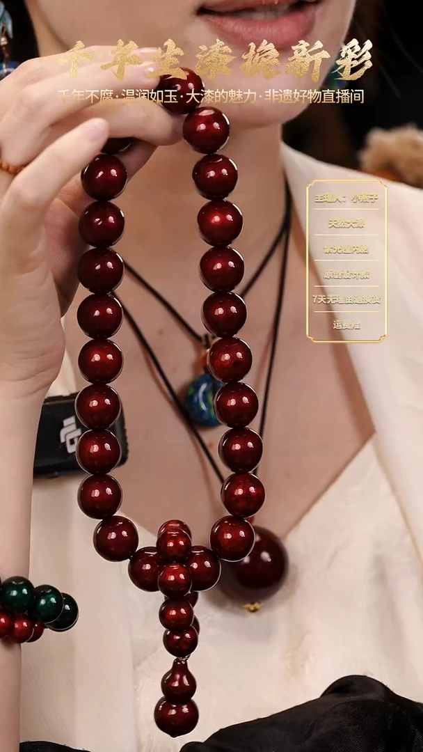 大漆赤宝砂24子手持【共32颗+赤宝砂葫芦】