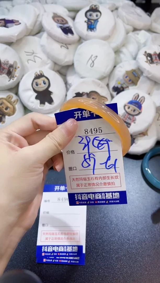 玛瑙/玉髓手镯未镶嵌8495