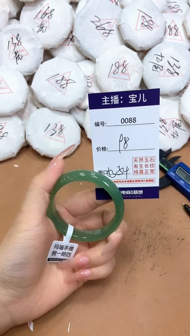 玛瑙/玉髓手镯未镶嵌88