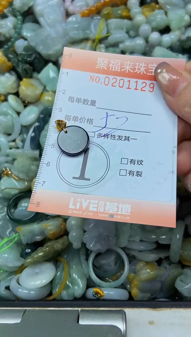 翡翠未镶嵌颈饰闪购0201129多样性发其一