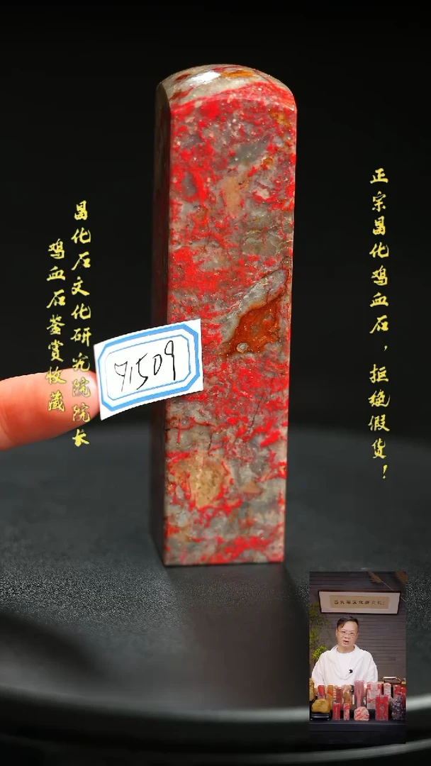 昌化石其他宝**事91509