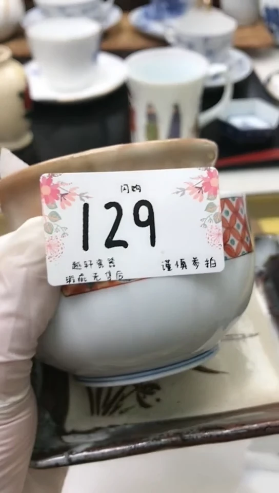 【闪购商品】 轩轩瓷器 闪购类型 定向 宁