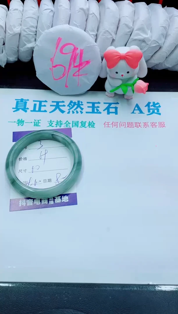 【闪购商品】石英质玉手镯未镶嵌3