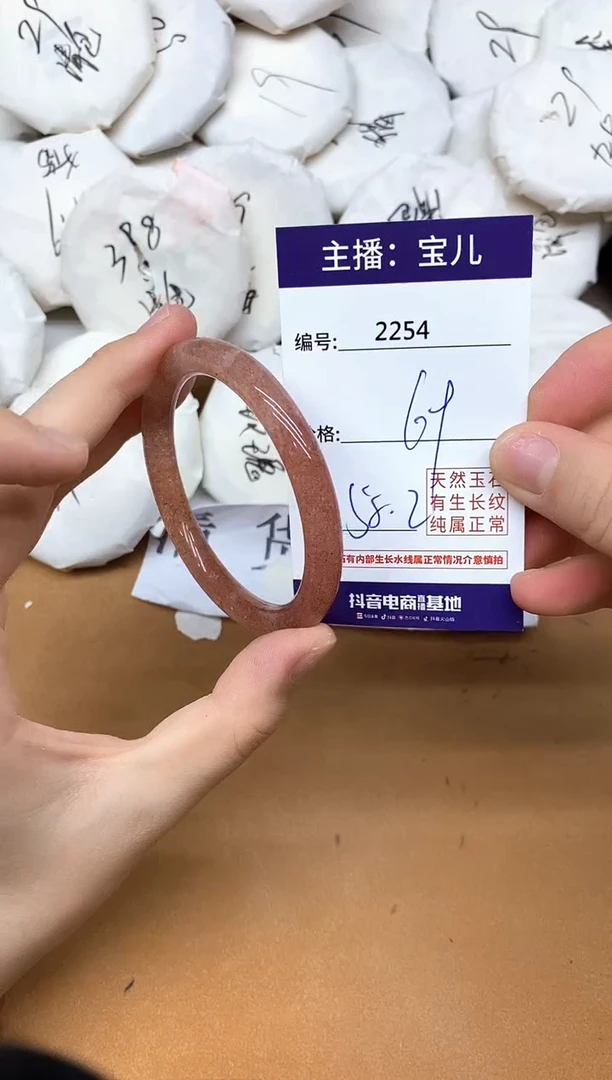 未镶嵌手镯石英质玉2254