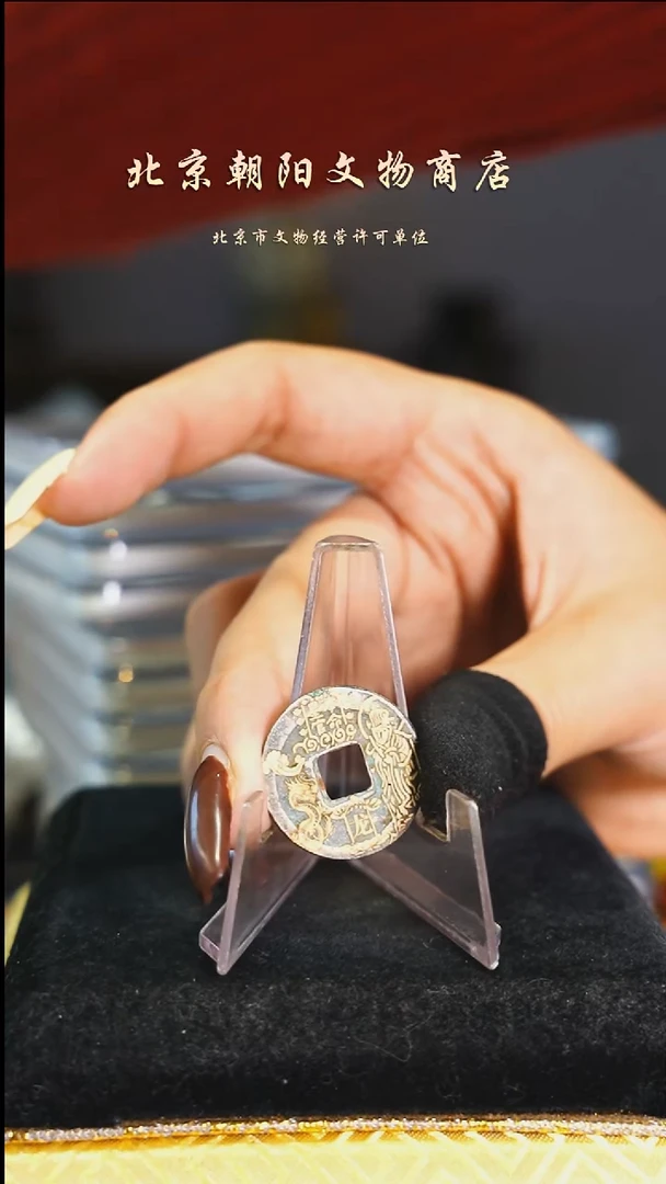 铜王*森花钱------------------11500