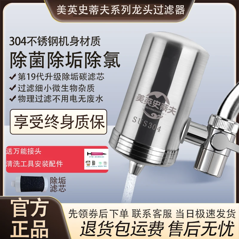 厨房家用不锈钢直饮净水器 高效过滤水龙头过滤器 健康饮用净水