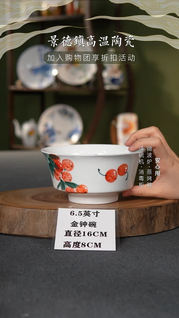 瓷景德镇高温釉下彩6.5英寸金钟碗芭蕉樱桃